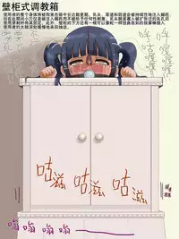 [LOL] Shoujo Kikai Jigoku [Chinese] [贝尔西行寺X巫毒汉化组]