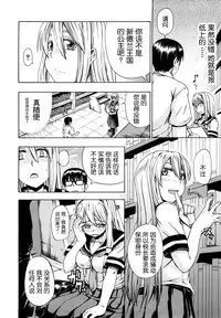 [Takashiro Go-ya] Nyou Dou? Ch.1-3 [Chinese] [小A镶字] [Decensored]
