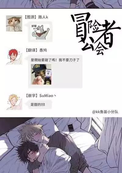 Shitto wa Ai wo Kumoraseru | 嫉妒让爱蒙上阴翳 Ch. 1-7 + 番外 + 特典