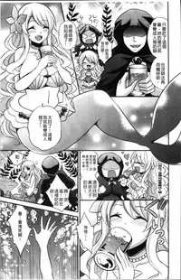 [Kinokoyun] Boku no Daiji na Pocchari Kanojo ga Dosukebe Trainer ni Damasarete Bitch ni Natte Kaettekuru nante...! [Chinese]