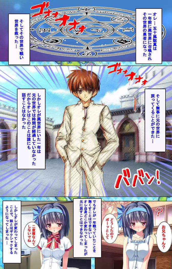 Shiyou yo Souma-kun ~Ecchi na Musume Demo Ii Desu ka?~ Kanzenban