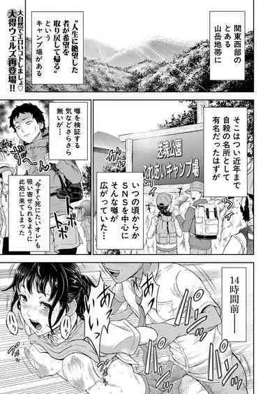 COMIC Mugen Tensei 2023-01