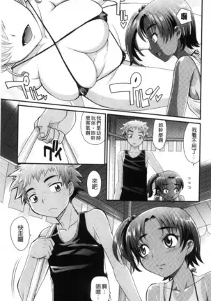 Mechashiko Nadeshiko | 不斷地戳插 淫猥撫子