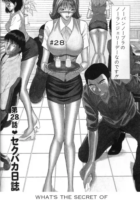 Pururun Seminar CH28 - Whats The Secret of Workers Contentment