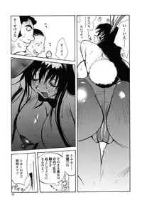 [Kotoyoshi Yumisuke] Insult!!