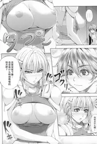 (C86) [Kirin no Chisato (Chisato Kirin)] Seolla of book ~Episode2~ (Super Robot Wars) [Chinese] [瓜皮汉化]