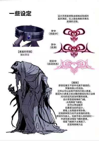 (C101) [Yajirushi Key (Hoshina Meito)] Yuusha-chan no Bouken wa Owatte Shimatta! | 小勇者的冒险结束了! [Chinese] [柠檬花汉化组]