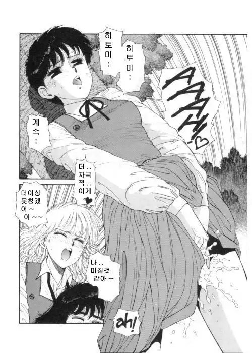 Misty Girl Extreme Ch. 1-5 + 9