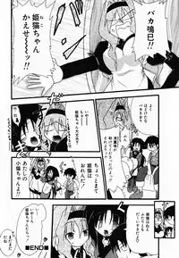 [Shiira Sara] LOVE & PEACE