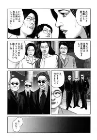 [Mamiya Seiji] Etsugyaku Choukyoushi－Amagami Sanshirou- [Digital]