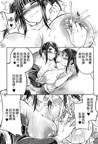 [Tenzen Miyabi] Musume no Kareshi wa Wan-chan?! Okaasan Yurushimasen! | My Daughter's Boyfriend is a dog. As her mother, I won't allow it! (BUSTER COMIC 2015-05) [Chinese] [沒有漢化]