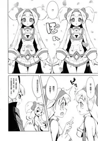 (C88) [Catcher's mitt of silver (Kaname Nagi)] Hime-shiki Shitsuke 2 (BLAZBLUE) [Chinese] [沒有漢化]