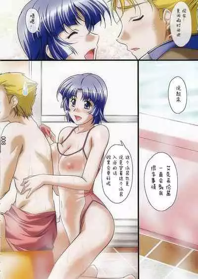 (COMIC1☆3) [Kinmekki Damashii (Sendorikun)] Suparobokko FC (Super Robot Wars OG) [Chinese] [胸垫汉化组]