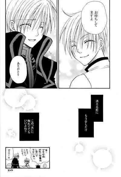 Crescent Moon Palette (Nana Irie/Yukiyo Kusaki) BLACK NOISE