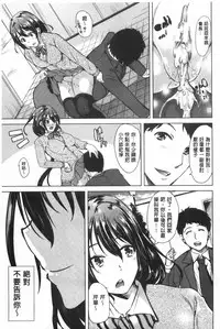 [Yabitsu Hiro] Kanojo wa, Boku no Tokushu Seiheki o Subete Uketomete Kureru. [Chinese]