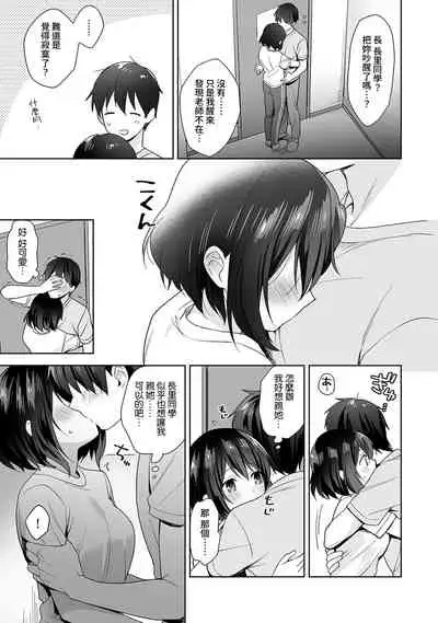 [Fuyuichi Monme] Amayakashi Jouzu no Nagasato-san ~ Hokenshitsu de Yoshi Yoshi Ecchi!~ Ch. 1-10 [Chinese] [裸單騎漢化]