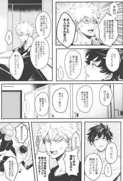 Tsugi no Sekai de Aimashou