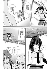 (C92) [Rosapersica (Ichinomiya)] Keijun Yahagi wa Koi o Shita Jou (Kantai Collection -KanColle-) [Chinese] [嗶咔嗶咔漢化組]