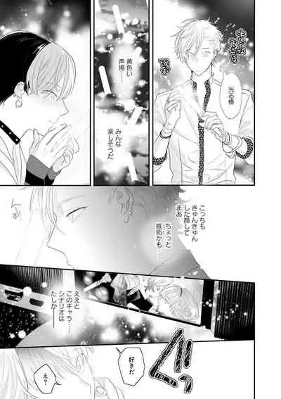 [Uehara Ari] Real≠Game√H