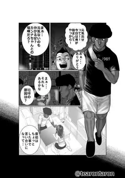 Brake Lamp 5-kai Tenmetsu