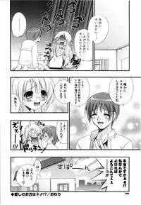 [Kojima Saya] Love Milk