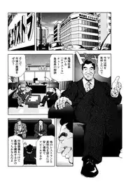 [Misaki Yukihiro] Sukedachi Himiko [Digital]