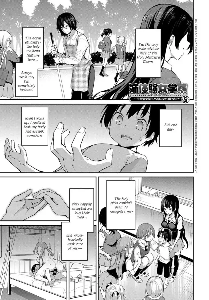 Ane Taiken Jogakuryou 1-5.5 | Older Sister Experience - The Girls' Dormitory