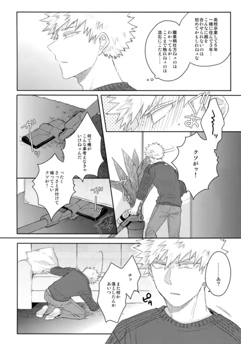 Gobunnoichi