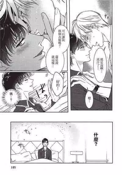 Chihireru Kubiwa | 碎裂的项圈