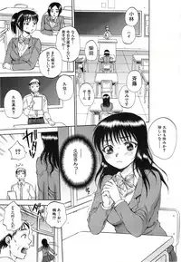 [Sabusuka] Kuzumi SOS ch.1-6 + Extra (Complete)