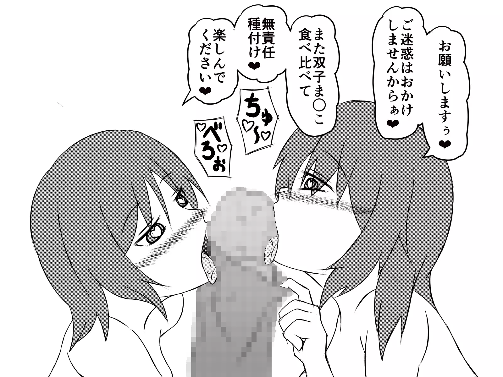 Saiminjuu de Yaritaihoudai