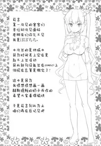 [Popochichi (Yahiro Pochi)] Kami Pai (Dungeon ni Deai o Motomeru no wa Machigatteiru Darou ka) [Chinese] [屏幕髒了漢化組]