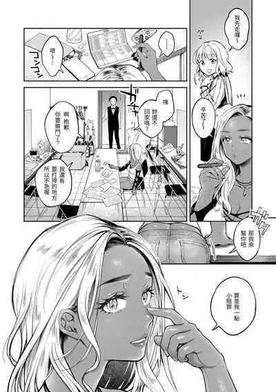 Haru no Uzuki - Spring Aches | 春情躁動