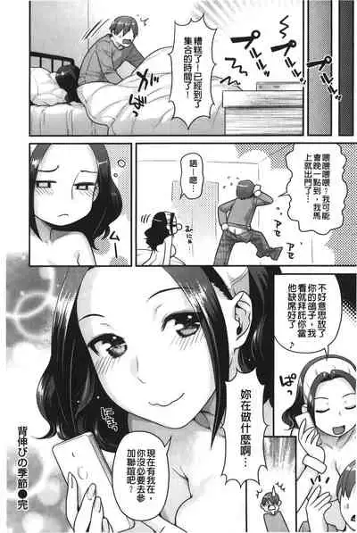 [Nekomata Naomi] Hatsujoh Neko Manman | 発情淫騷小貓喵喵 [Chinese]