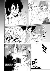 [SCO.LABO (shoco)] Samurai Lover