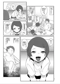 [Tengusa (tokorot)] Rakusatsu! Otanoshimi Kobukuro [Digital]