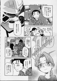 [Maka Fushigi] Eromon