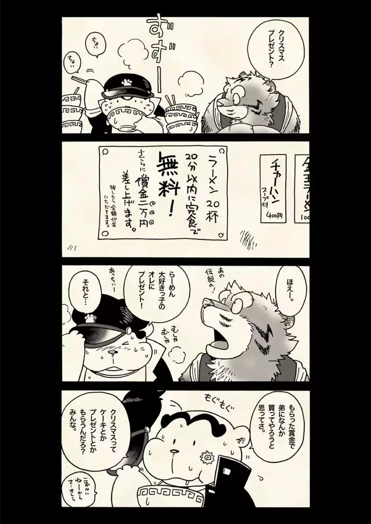 True · Strength is love.