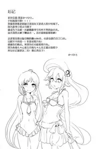 [EGOLOGY (Kazuhito)] Ii Ko no Mahou (Kantai Collection -KanColle-) [Chinese] [百合鎮守府藥廠漢化] [2016-01-13]