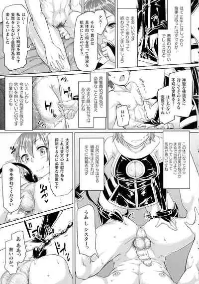 Chakugai Chijoku - Armoraped