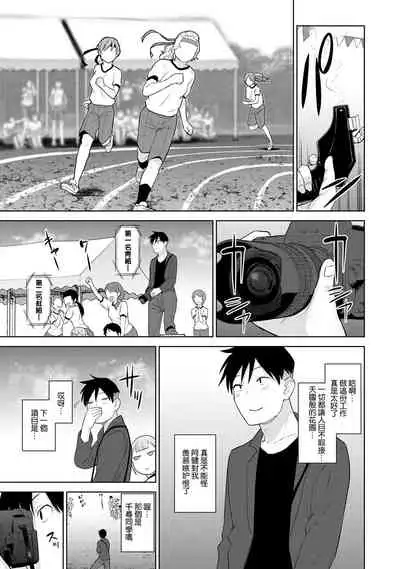 [Azuse] SotsuAl Cameraman toshite Ichinenkan Joshikou no Event e Doukou Suru Koto ni Natta Hanashi Ch.1-5 [Chinese] [裸單騎漢化]