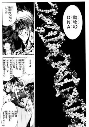 Phantom Rei - Volume 03