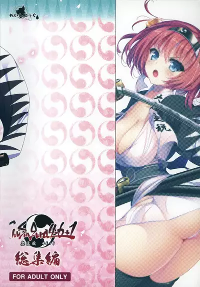 ChuSinGura 46+1 Art Compilation 2012-2016