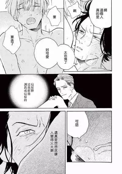 [Dayoo] Lonely Playground 1-9+番外1-2 完结 [Chinese] [拾荒者汉化组] [Digital]