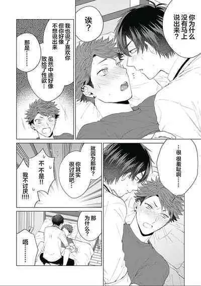 Seitokai Yakuin to Shite Mondaiji o Kousei Sasete Itara Nazeka Love Come ni Natte Ita Ken | 作為學生會成員讓問題兒童改過自新，不知為何變成了愛情喜劇