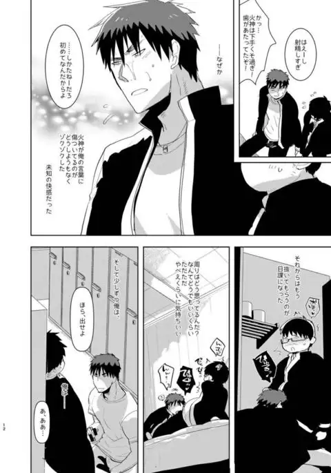 Saimin Iinari Nama Onaho