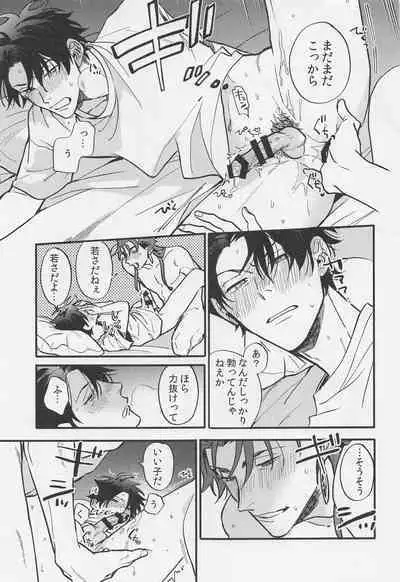 Sake wa Doku ni mo Kusuri ni mo