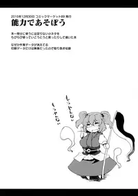 (C94) [IncluDe (Foolest)] #include <IncluDe> (Touhou Project)