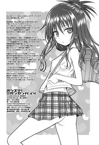 [40010 1-GO (Shimanto Shisakugata)] Oshiete! Mikan Senpai (To LOVE-Ru) [English] [Lobuttomario] [2019-01-21]