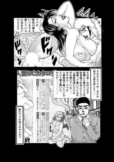 破廉恥奥様ステキに濡れ乱れ日記